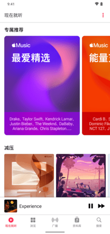 Apple Music 4.9.3 最新版 3