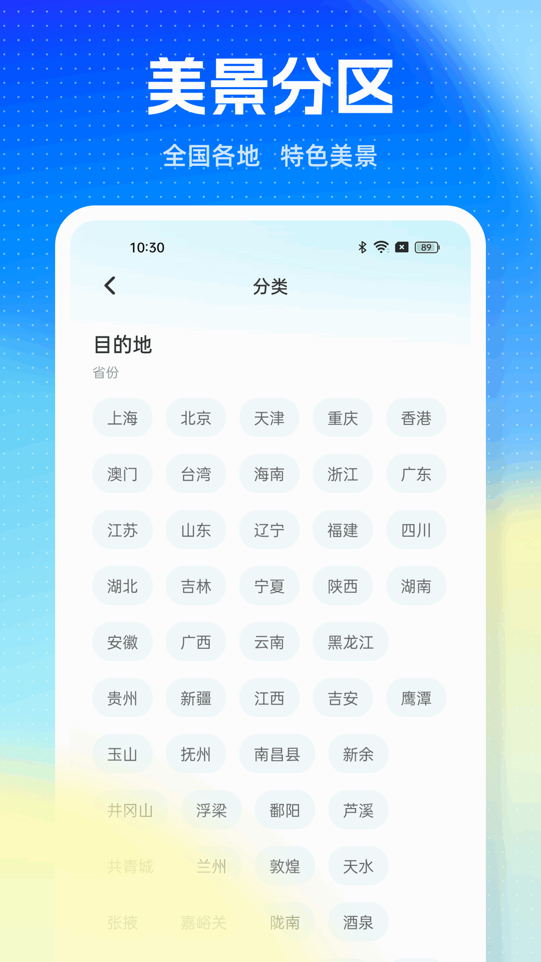 旅游pro 1.0.1 最新版 3