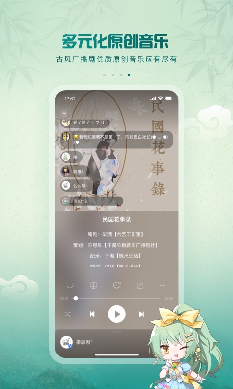 5sing音乐 6.10.87 最新版 2