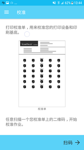 司诚印刷 1.6.1 最新版 1