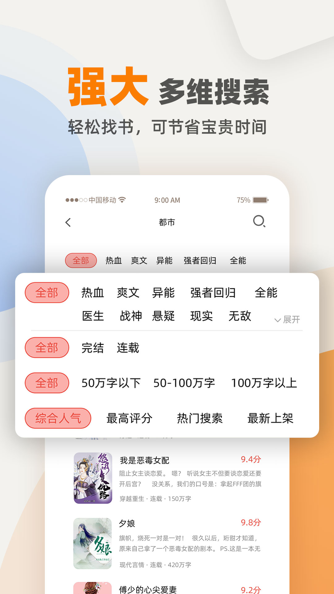 TXT阅读器 1.2.6 最新版 2