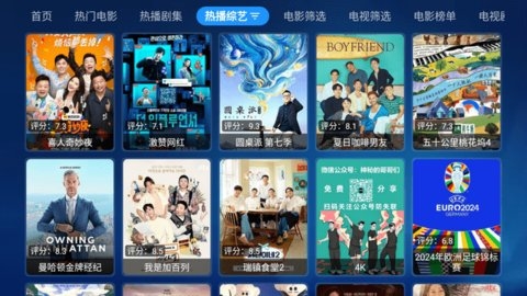 YHY宝盒TV 3.2.0_1 最新版 2