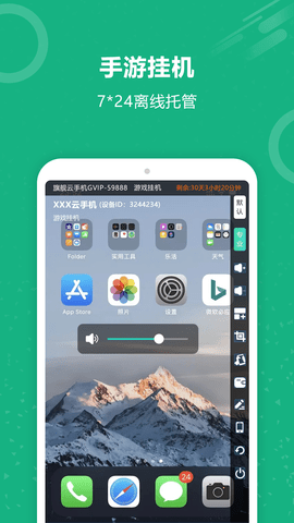 云手机 1.0.7 最新版 2
