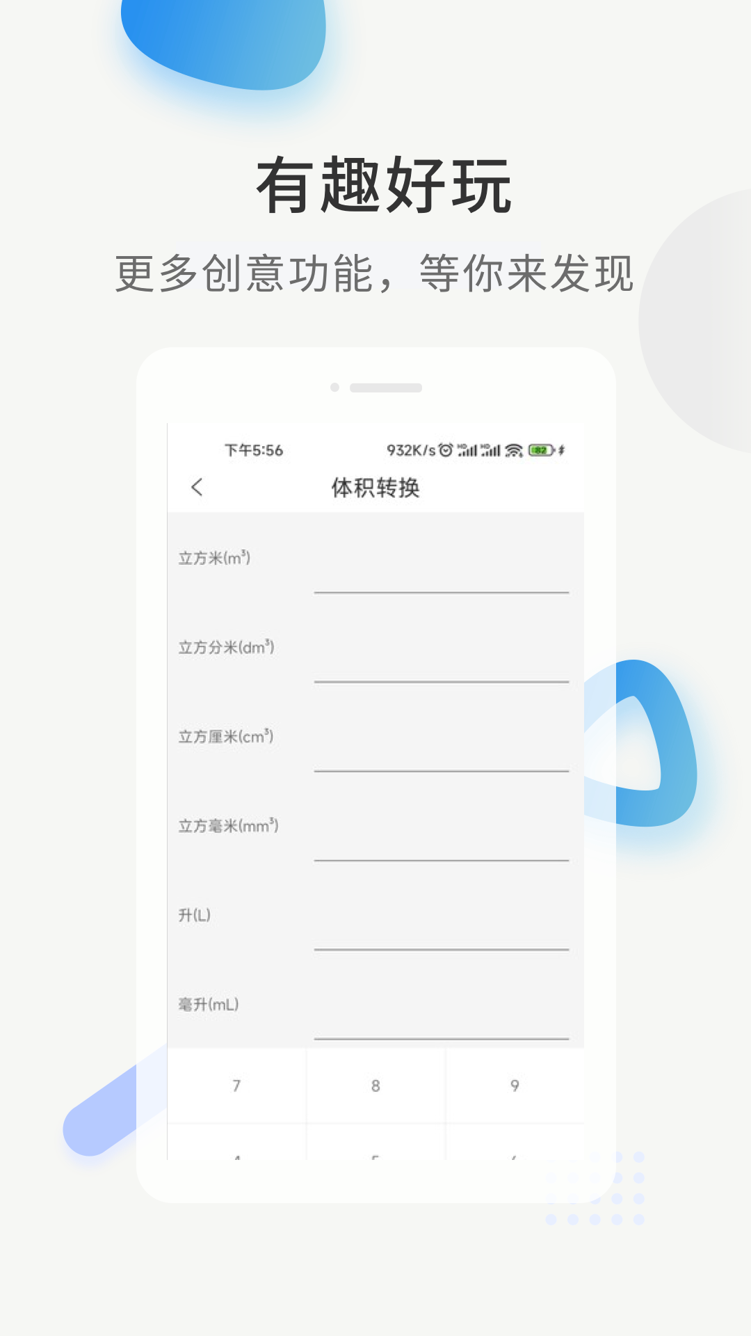 黑鲨工具箱 1.0.2 官方版 2