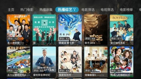 FTY影视TV版 9.8.4 最新版 2