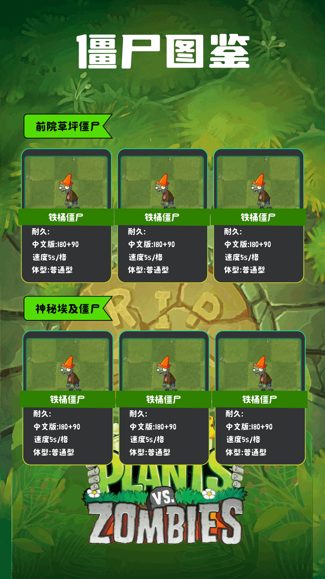 植物僵尸杂交版 1.10 最新版 2