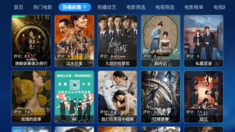 YHY宝盒TV 3.2.0_1 最新版 1