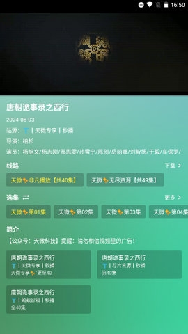 OK影视Pro  官方版 3