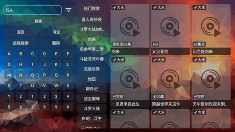 酷兴影视pro 1.61 最新版 3