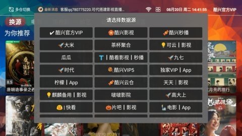 酷兴影视pro 1.61 最新版 2