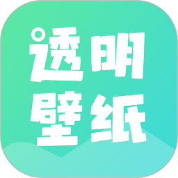 全局透明皮肤app下载-全局透明皮肤免费版