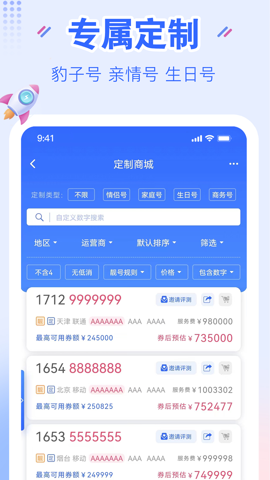 YHYH通信集成云厅 1.0.8 最新版 1