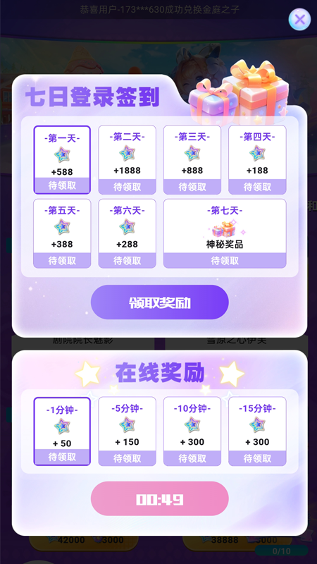 皮肤派对 3.4.6 官方版 1