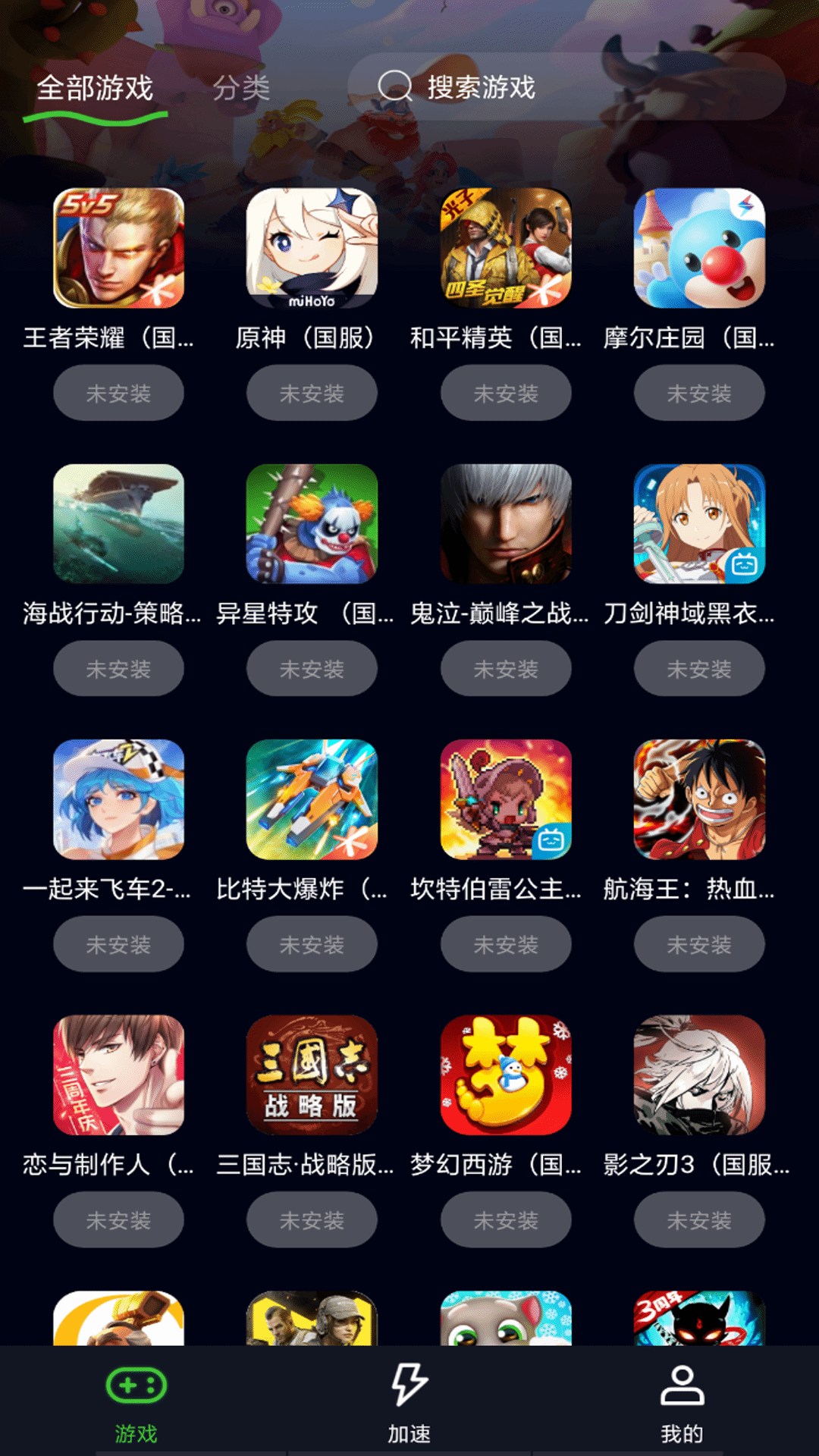 迅U加速器 1.0.5 最新版 3