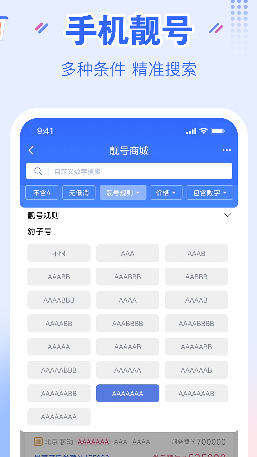 YHYH通信集成云厅 1.0.8 最新版 2