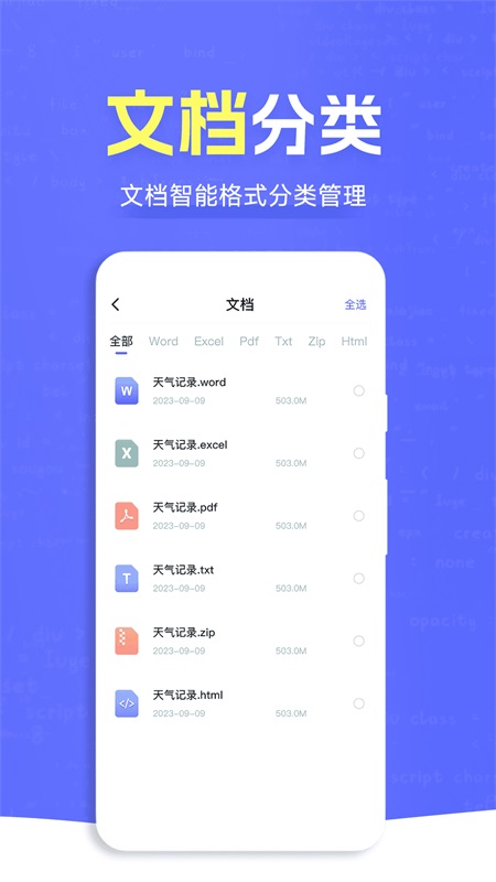 ES文件管理大师 1.0.0 官方版 1