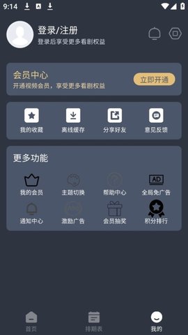 新感觉影视 3.0.0 安卓版 2