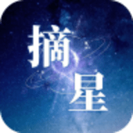 摘星影视