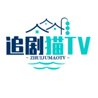 追剧猫TV