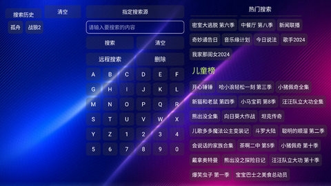 云仓影视tv 5.0.27 最新版 2