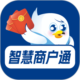 智慧商户通app下载-智慧商户通管理平台