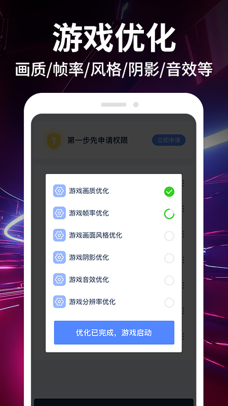 画质修改大师120帧 1.0.7 最新版 2