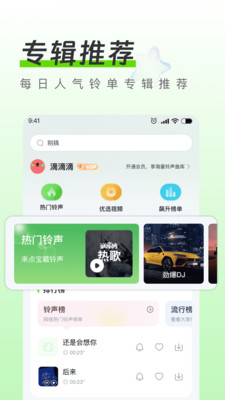 免费DJ大全 1.0.0 最新版 3