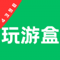 4398玩游盒