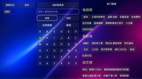 云仓影视tv 5.0.27 最新版 1