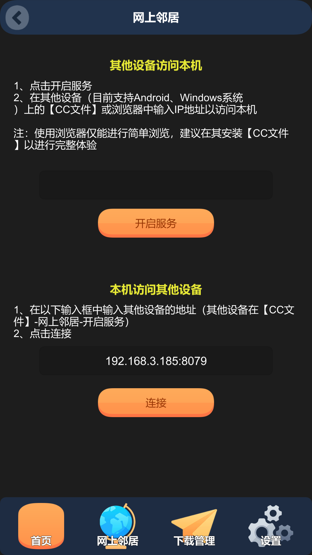 CC文件 1.0.1 官方版 2