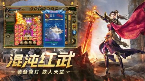 传奇良心版本 1.85 最新版 1