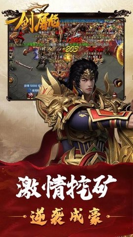 一剑屠龙西游版本 2.1.1 最新版 3