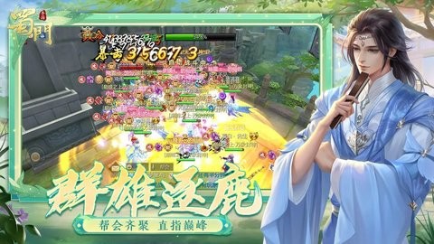 蜀门 2.54 官方版 1