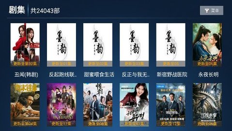 墨韵影院tv 8.1 最新版 1