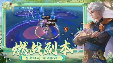 蜀门 2.54 官方版 2