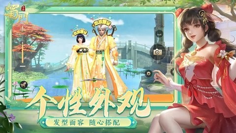 蜀门 2.54 官方版 3