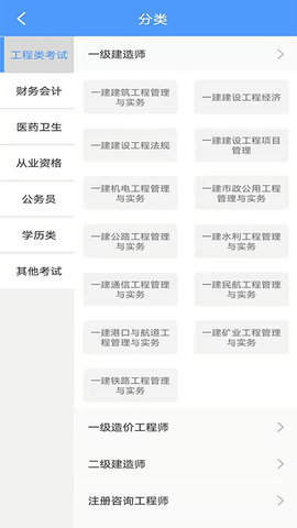 题库专家 2.1.0 最新版 4