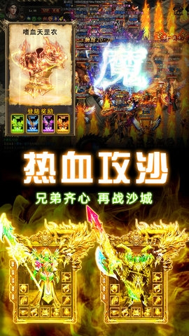 天芒之神合击 4.0.0 最新版 1