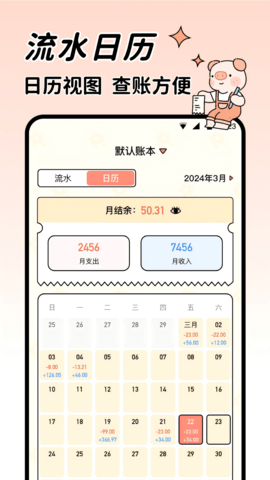 记账吧 1.0.5 官方版 1