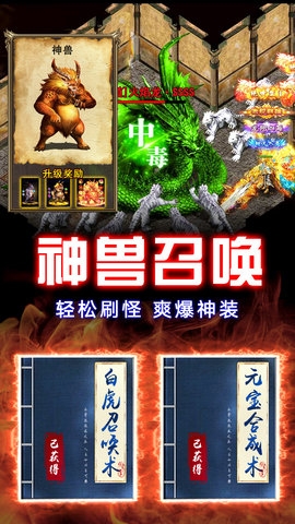 天芒之神合击 4.0.0 最新版 2