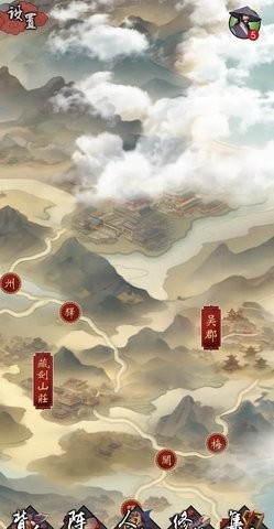 藏武折相思破解版 1.9 官方版 4