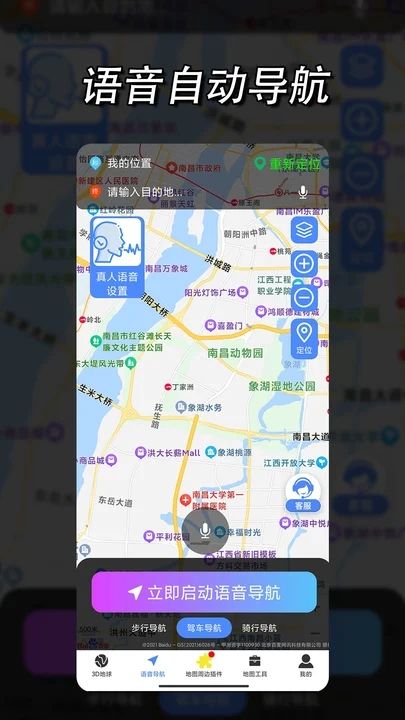 环球高清卫星地图 1.4.0 最新版 1