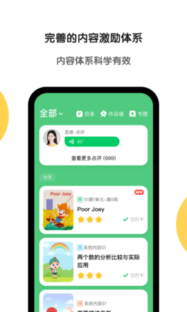 斑马AI学 7.6.0 官方版 1