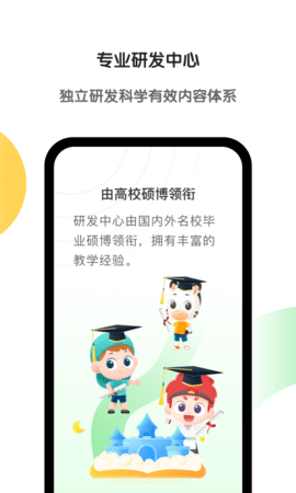 斑马AI学 7.6.0 官方版 3