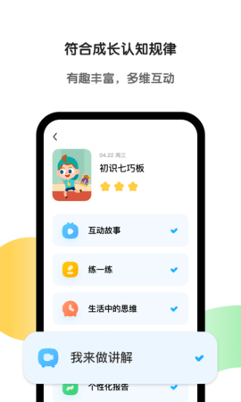 斑马AI学 7.6.0 官方版 2