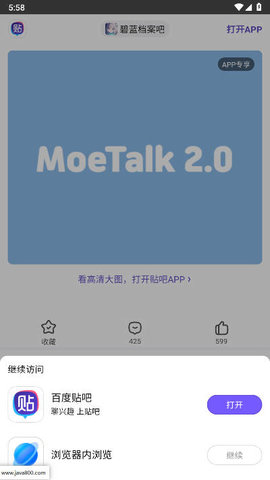 MoeTalk聊天软件 3.5.2 最新版 3