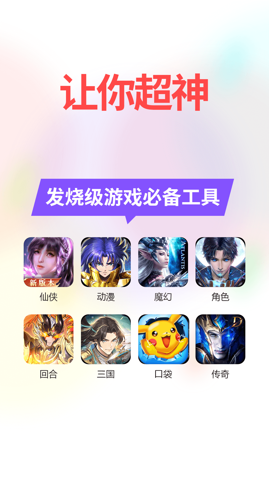 七七折扣玩 1.0.4 最新版 3