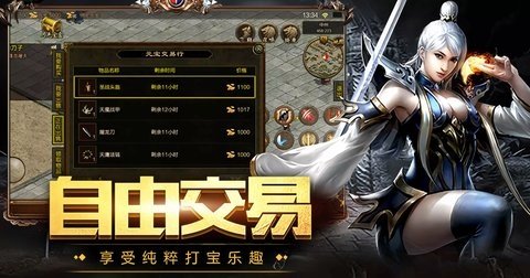 复古传世手游怀旧版 1.0.1.0 老版本 2