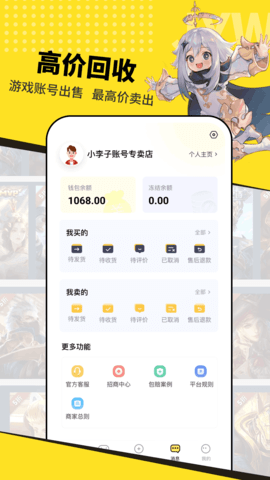 交易玩 1.0.1 官方版 2