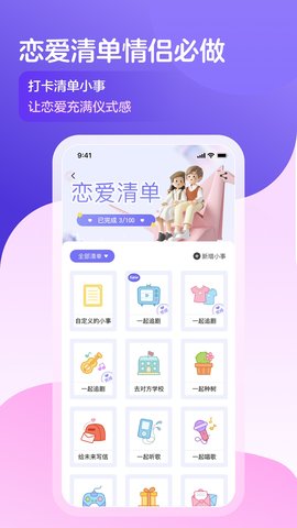 IYou 2.1.0 官方版 4